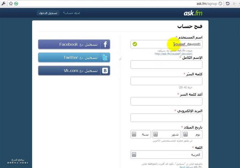 عمل حساب فى ask (2)