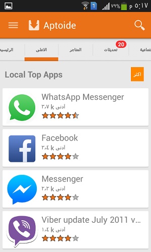 قائمة البرامج في Aptoide 