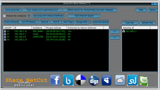 تحميل برنامج نت كت 2023 عربي للكمبيوتر Netcut 2023