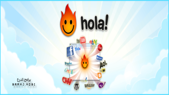 تحميل برنامج هولا للكمبيوتر 2023 النسخة الأخيرة Hola vpn