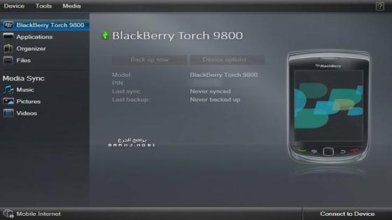 بلاك بيري ديسك توب مانجر 2023 للكمبيوتر BlackBerry Desktop Manager