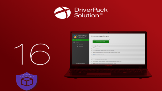تحميل درايفر باك سوليوشن 2023 اسطوانة التعريفات الشاملة DriverPack Solution 2023