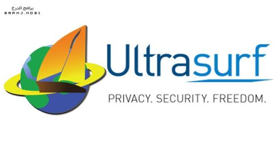 تحميل برنامج الترا سيرف 2023 مجانا للكمبيوتر Download UltraSurf