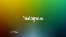 شرح طريقة استعادة كلمة المرور للانستقرام Instagram Reset Password
