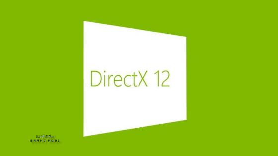 تحميل DirectX 2023 اضافة دايركت اكس لتشغيل الالعاب بدون مشاكل