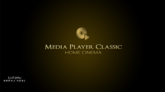 تحميل برنامج ميديا بلاير كلاسيك 2023 عربي مجاناً Media Player Classic 123