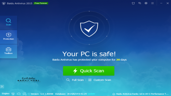 تحميل برنامج Baidu Antivirus 2023 أفضل مكافح فيروسات مجاني