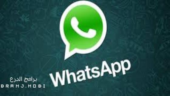 برنامج تشغيل واتس اب على الكمبيوتر مجاناً waow whatsapp