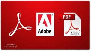 تحميل برنامج ادوبي ريدر 2023 لملفات البي دي اف Adobe Reader 2023