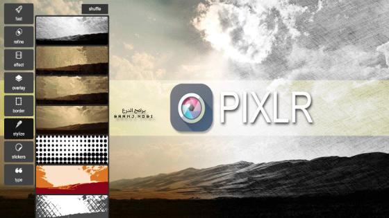 تحميل برنامج بكسلر للتعديل على الصور pixlr for pc 2023