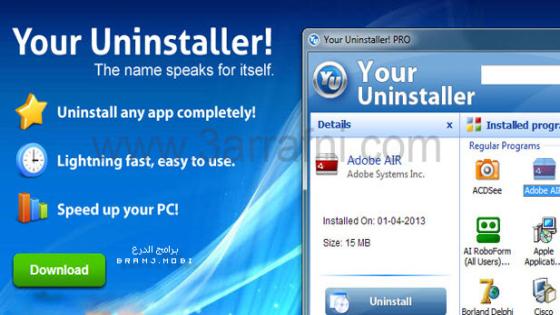 تحميل برنامج Your Uninstaller 2023 لحذف البرامج من جذورها بإصدار كامل