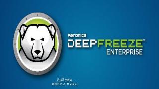 تحميل برنامج ديب فريز 2023 كامل مع الشرح Deep Freeze 2023