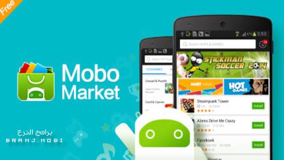 تحميل برنامج موبو ماركت للاندرويد 2023 عربي بأحدث إصدار MoboMarket Apk