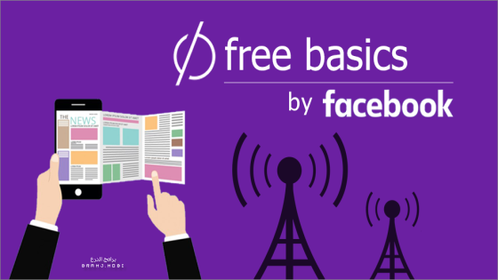 تحميل برنامج فري باسيك الجديد 2023 لتشغيل الفيس بوك بدون انترنت Free Basics