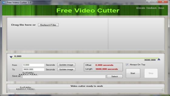 برنامج تقطيع الفيديو للكمبيوتر 2023 عربي مع الشرح Free Video Cutter