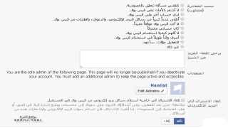 حذف حساب فيس بوك 2023 نهائياً بالصور Delete Facebook Account