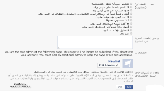 حذف حساب فيس بوك 2023 نهائياً بالصور Delete Facebook Account