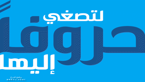 خطوط هاكان العربية 2023 الجديدة Download Hacen Fonts