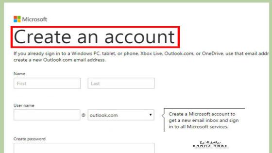 انشاء حساب هوتميل جديد بالعربي ، Create Hotmail Account Free