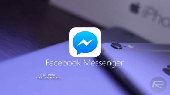 فيس بوك ماسنجر للبلاك بيري عربي Facebook Messenger For BlackBerry