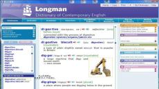 تحميل قاموس لونج مان كامل 2023 مجاناً Longman Dictionary