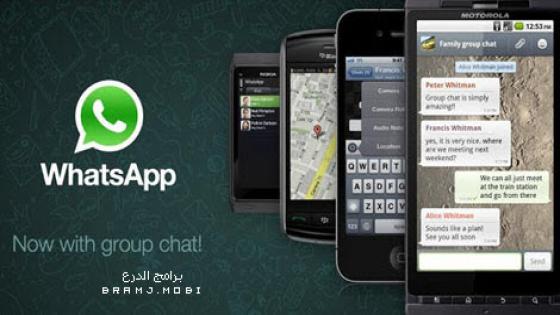 برنامج واتس اب للبلاك بيري بعدة لغات مختلفة whatsapp blackberry