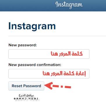 ادخال كلمة السر الجديدة بعد الاستعادة