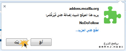اضافة NoDoFollow اضافة NoDoFollow