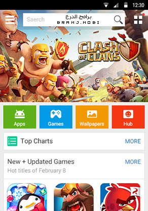 برنامج ون موبايل ماركت