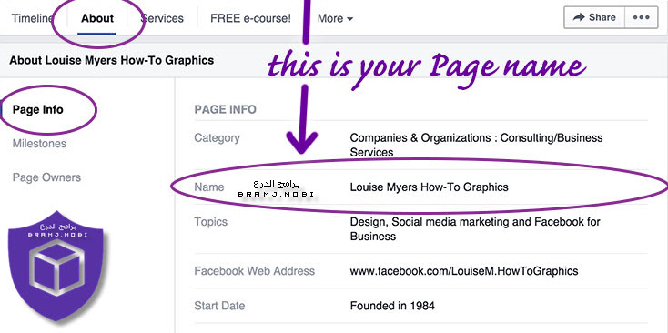 اعدادات الحساب لتعديل اسم صفحتك
