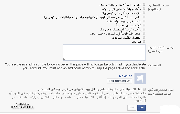 حذف حساب الفيس بوك 2023