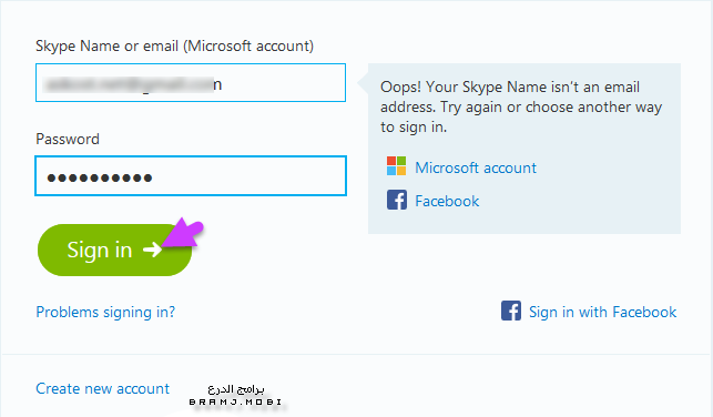 تسجيل الدخول إلى سكايب ويب