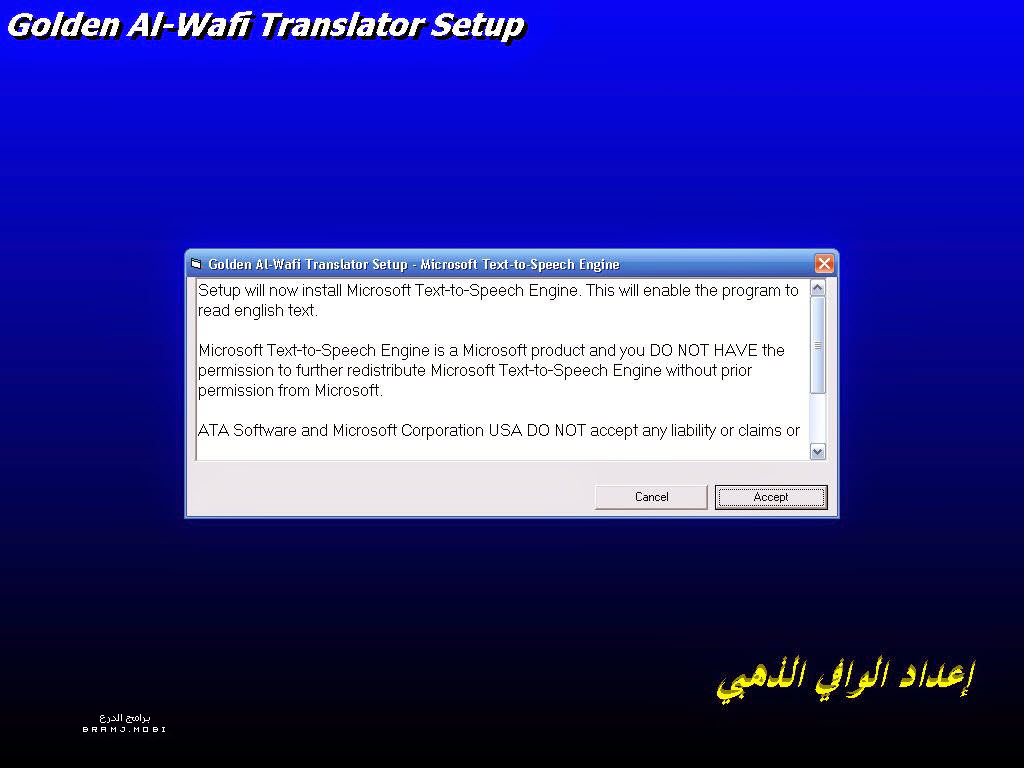 شرح تثبيت برنامج الوافى الذهبي (5)