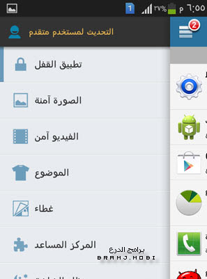 خصائص برنامج قفل التطبيقات للاندرويد خصائص برنامج قفل التطبيقات للاندرويد