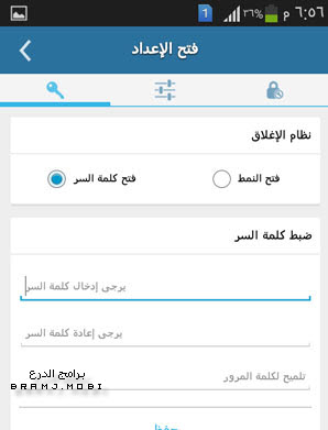 شرح برنامج Applock شرح برنامج Applock
