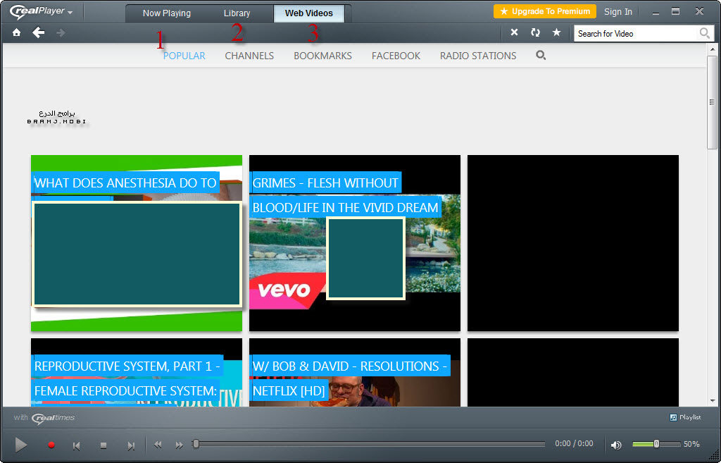 واجهه برنامج ريل بلاير 2023 واجهه برنامج ريل بلاير 2023