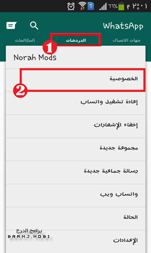 برنامج واتس اب بلس 2023  برنامج واتس اب بلس 2023