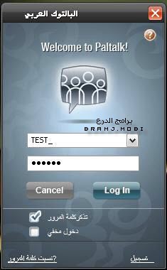 واجهة برنامج Paltalk واجهة برنامج Paltalk