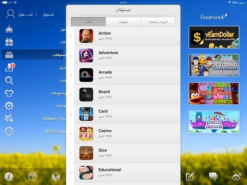 واجهة برنامج Vshare