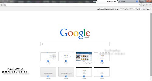 واجهه متصفح قوقل كروم 2023 واجهه متصفح قوقل كروم 2023