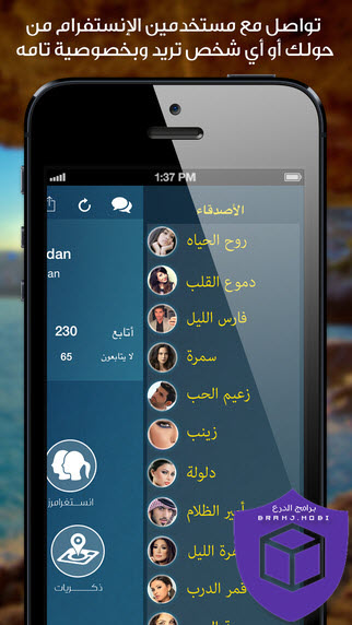برنامج انستا تشات 2023 برنامج انستا تشات 2023